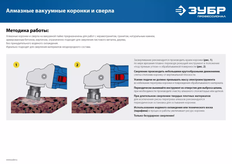 ЗУБР АВК, d 80 мм, (М14, 15 мм кромка), вакуумная алмазная коронка, Профессионал (29865-80) купить в Ижевске