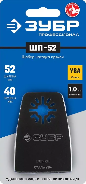 ЗУБР ШП-52 UniLock, 52 x 40 мм, OIS-хвост., насадка шабер прямая, Профессионал (15568-52) купить в Ижевске