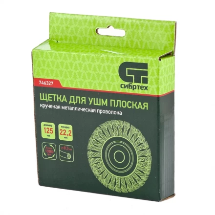 Щетка для УШМ 125 мм посадка 22,2 мм плоская крученая металлическая проволока СИБРТЕХ 746327 купить в Ижевске