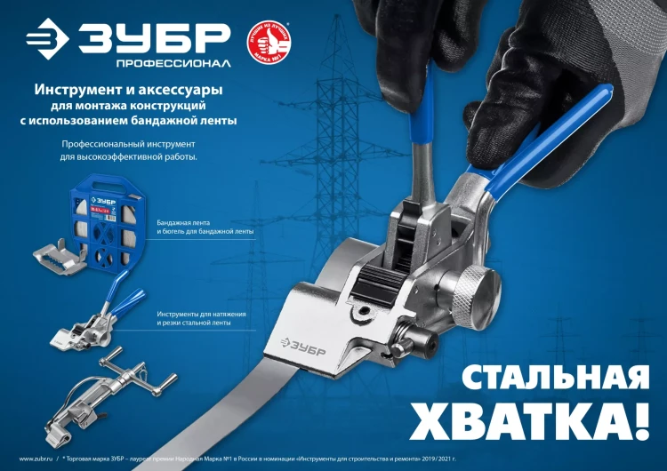 ЗУБР БДЛ, 20 x 0.7 мм, 50 м, бандажная лента нержавеющая, Профессионал (310243) купить в Ижевске