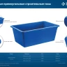 ЗУБР 90 л, первичный высокопрочный пластик, усиленный прямоугольный строительный таз (06096-90) купить в Ижевске
