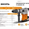 Перфоратор Вихрь П-2000К-М SDS-Max 72/3/21 купить в Ижевске