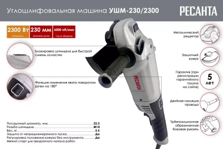 Углошлифовальная машина (болгарка) Ресанта УШМ-230/2300 75/12/9 купить в Ижевске