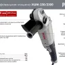 Углошлифовальная машина (болгарка) Ресанта УШМ-230/2300 75/12/9 купить в Ижевске