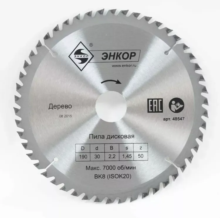 Диск пильный  ф190х30 z50 дерево Энкор 48547 купить в Ижевске