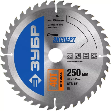 Диск пильный ЗУБР &quot;ЭКСПЕРТ&quot; &quot;Оптимальный рез&quot; по дереву, 250х30мм, 40Т 36903-250-30-40 купить в Ижевске