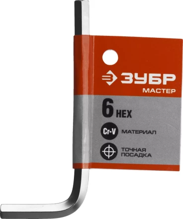 Ключ имбусовый ЗУБР &quot;МАСТЕР&quot;, хромованадиевая сталь, хромированное покрытие, 6мм 27453-6 купить в Ижевске