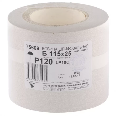 Шкурка на бумажной основе LP10C Р120 рулон 115 мм х 25м БАЗ артикул 75669 купить в Ижевске