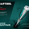 Набор ударных отверток IMPACT 25025 купить в Ижевске