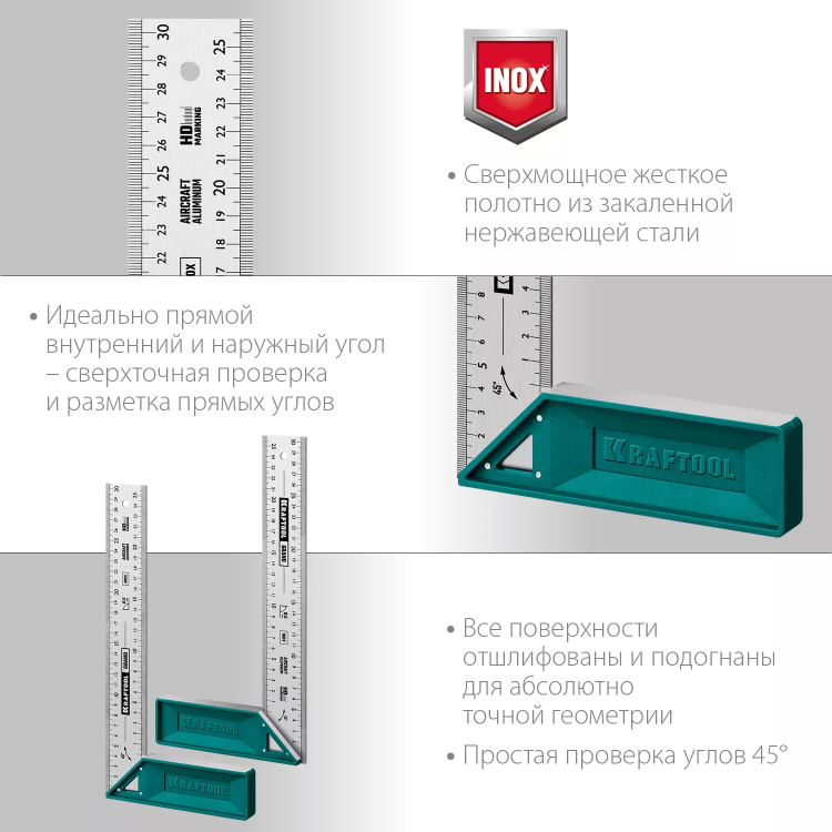 Угольник столярный 3439-30 купить в Ижевске