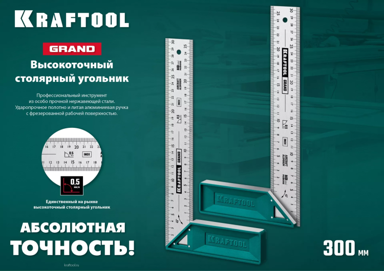 Угольник столярный 3439-30 купить в Ижевске