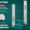 Угольник столярный 3439-30 купить в Ижевске