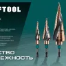 Ступенчатые сверла, сталь c кобальтом, спиральная проточка, 3Т хвостовик 29691-4-39-14 купить в Ижевске