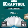 Диск пильный PRECISION, повышенный ресурс 36952-216-30 купить в Ижевске