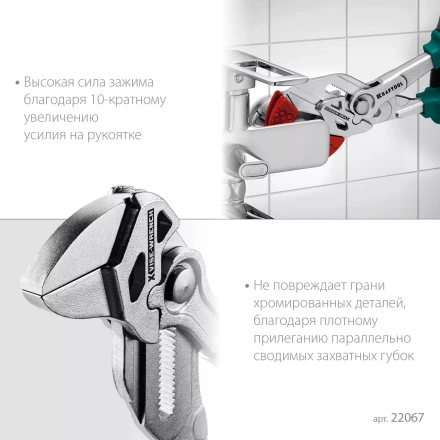 Клещи переставные-гаечный ключ с двухкомпонентными рукоятками и пластиковыми накладками 22067 купить в Ижевске