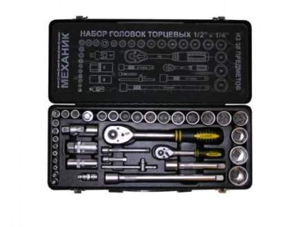 Набор головок торцевых 1/2 и 1/4 38 предметов металлический кейс 57059 купить в Ижевске