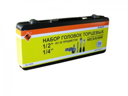 Набор головок торцевых 1/2 и 1/4 38 предметов металлический кейс 57059 купить в Ижевске