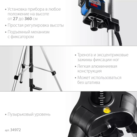 ЗУБР ШШ-4, элевационная распорная наборная штанга-штатив с треногой (34972) купить в Ижевске