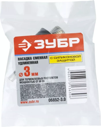 Насадка ЗУБР &quot;ЭКСПЕРТ&quot; сменная для клеевых (термоклеящих) пистолетов, удлиненная насадка с силиконовой защитой, d=3мм 06852-3.0 купить в Ижевске