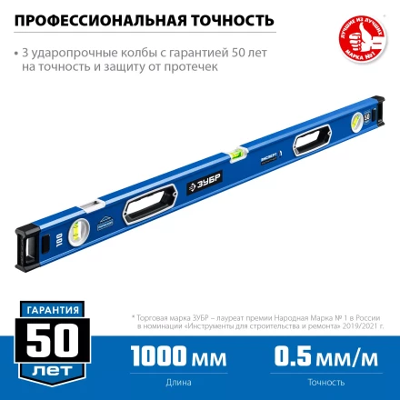 ЗУБР ЭКСПЕРТ-М, 1000 мм, с зеркальным глазком, мощный магнитный уровень, Профессионал (34572-100) купить в Ижевске