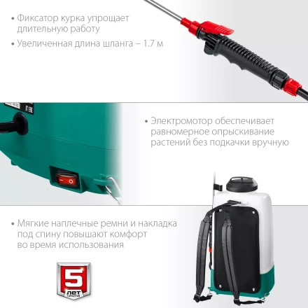 ЗУБР 15 л, аккумуляторный опрыскиватель (ОПЛ-15) купить в Ижевске