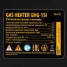 Газовая тепловая пушка GHG-15i, 15 кВт, цифровой термостат, пропан-бутан// Denzel 96478 купить в Ижевске