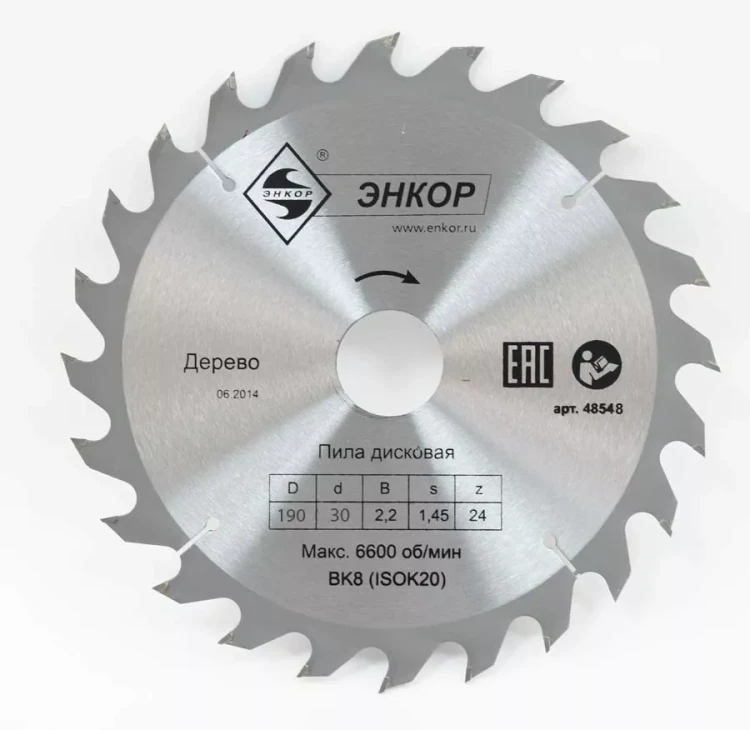 Диск пильный  ф200х30 z24 дерево Энкор 48548 купить в Ижевске