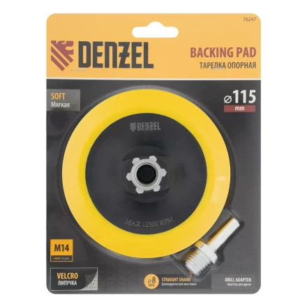 Тарелка опорная для дрели и УШМ с липучкой, 115 мм, мягкая, с адаптером c М14 на d8 Denzel 76247 купить в Ижевске