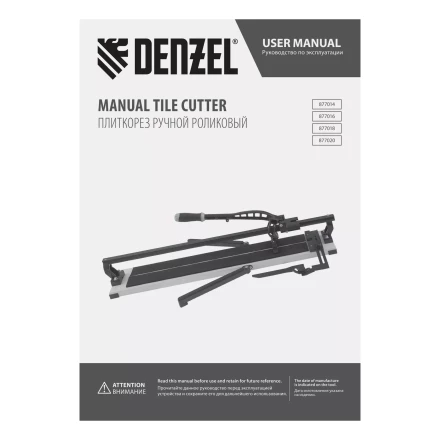 Плиткорез рельсовый Denzel 600х16мм, каретка на подш., стальная станина, усил. рукоятка-пенал 877014 купить в Ижевске