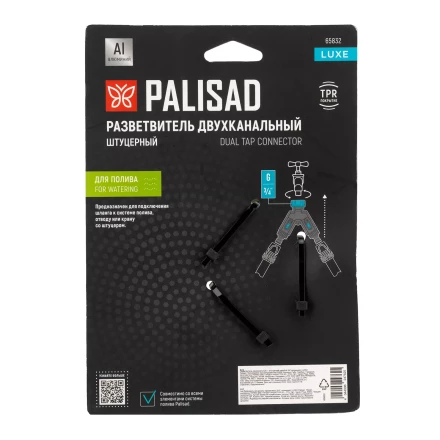 Разветвитель двухканальный Palisad 65832, с внутренней резьбой 3/4&quot;,алюминий, LUXE купить в Ижевске