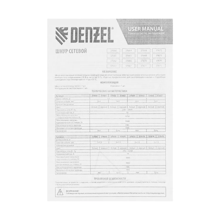 Шнур сетевой Denzel Energy Series, ПВС, 3 м, 3 x 1 мм, с неразборной вилкой, черный, 3 м, 37667 купить в Ижевске