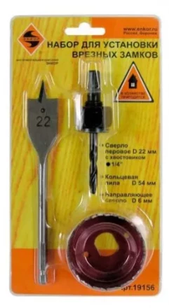 Набор для установки врезных замков 3 предмета Энкор 19156 купить в Ижевске