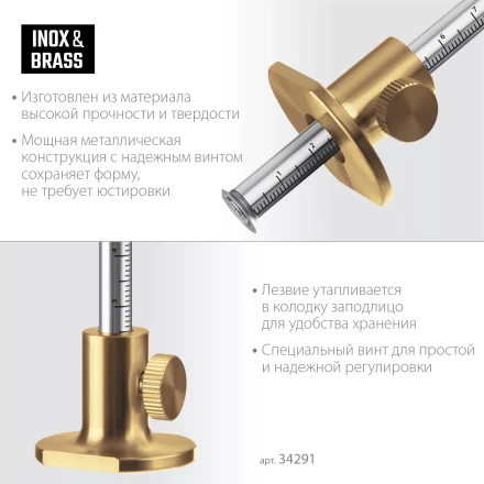 Разметочный рейсмус 34291 купить в Ижевске