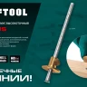 Разметочный рейсмус 34291 купить в Ижевске