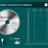 Диск пильный PRECISION, повышенный ресурс 36952-160-20 купить в Ижевске