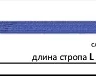 Строп текстильный петлевой СТП-1 т L=2.5 м SF7 30 мм купить в Ижевске