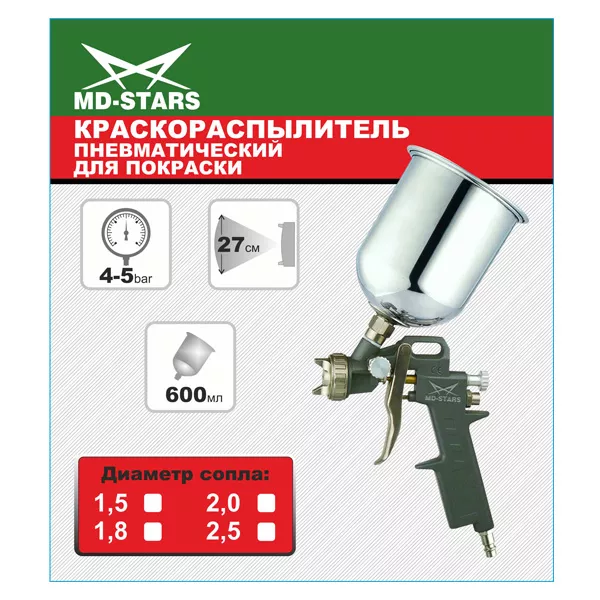 Краскораспылитель с верхним алюминиевым бачком 600ml (сопло 1,5/1,8/2,0/2,5) купить в Ижевске