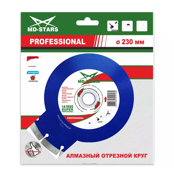 Диск алмазный по бетону 1A1RSS Super Professional MD-STARS 230*2,6*10*18T*22,23 mm купить в Ижевске