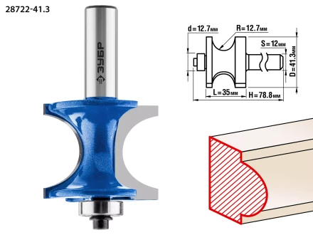 Фрезы полустержневые с подшипником серия ПРОФЕССИОНАЛ купить в Ижевске