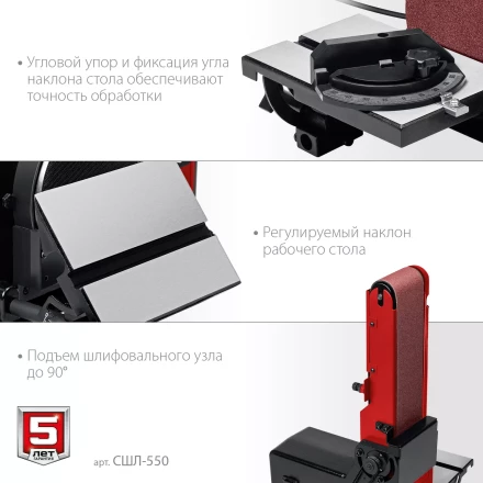 ЗУБР d 150 мм, 100 х 914 мм лента, 550 Вт, тарельчато - ленточный шлифовальный станок (СШЛ-550) купить в Ижевске