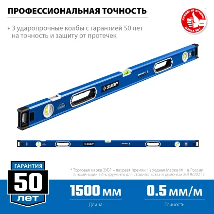 ЗУБР ЭКСПЕРТ-М, 1500 мм, с зеркальным глазком, мощный магнитный уровень, Профессионал (34572-150) купить в Ижевске
