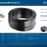 ЗУБР ВВГ-Пнг(А)-LS, 3 x 1.5 мм2, 50 м, ГОСТ 31996-2012, плоский, силовой кабель с пониженным дымо-газовыделением, Профессионал (60008-50) купить в Ижевске