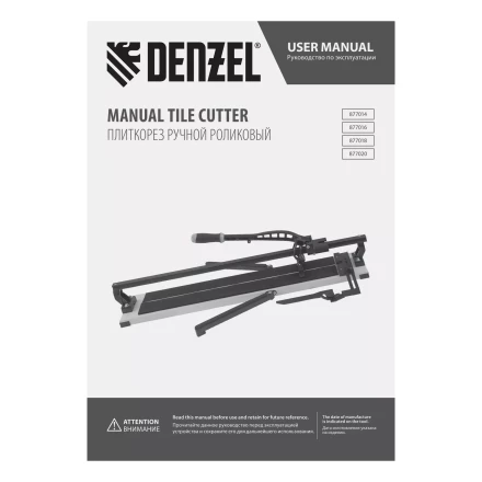 Плиткорез рельсовый Denzel 800х16мм, каретка на подш., стальная станина, усил. рукоятка-пенал 877016 купить в Ижевске