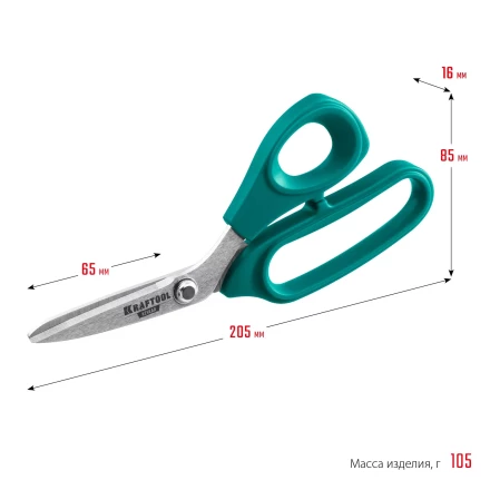 Ножницы технические KEVLAR 23207 купить в Ижевске