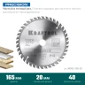 Диск пильный PRECISION, повышенный ресурс 36952-165-20 купить в Ижевске