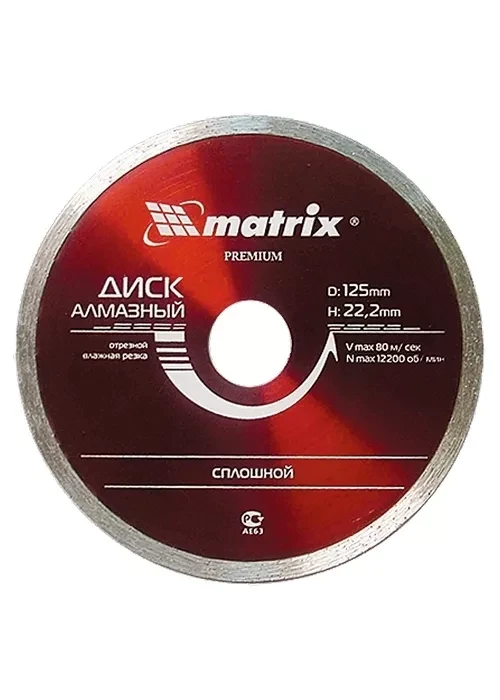 Диск алмазный отрезной сплошной 115 х 22,2 мм влажная резка MATRIX Professional 73184 купить в Ижевске