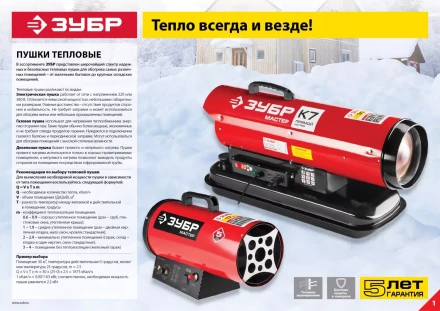 Пушка газовая М2 ТПГ-33000_М2 серия МАСТЕР купить в Ижевске