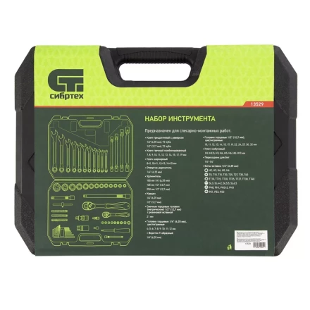 Набор инструментов 89 предметов, CrV 1/2&quot;, 1/4&quot; Сибртех 13529 купить в Ижевске