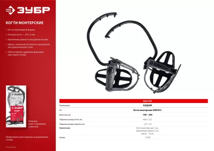 Когти монтерские серия Без серии купить в Ижевске