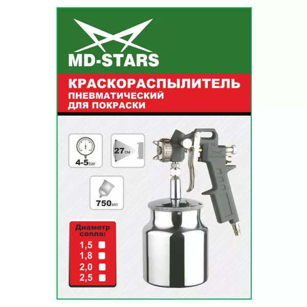 Краскораспылитель с нижним алюминиевым бачком 750ml (сопло 1,5/1,8/2,0/2,5) купить в Ижевске